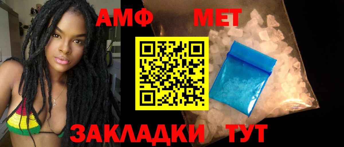 Новошахтинск  Амфетамин 97%  Вход с VPN 