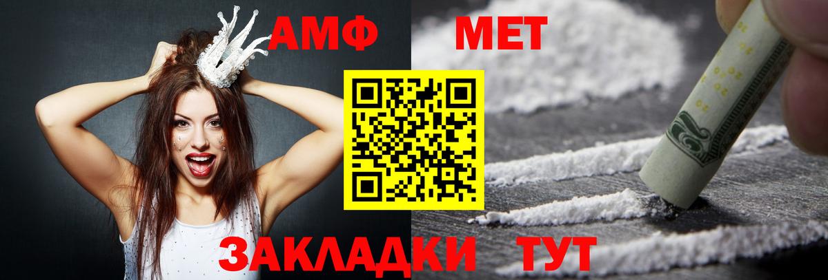 АМФ Розовый Новошахтинск