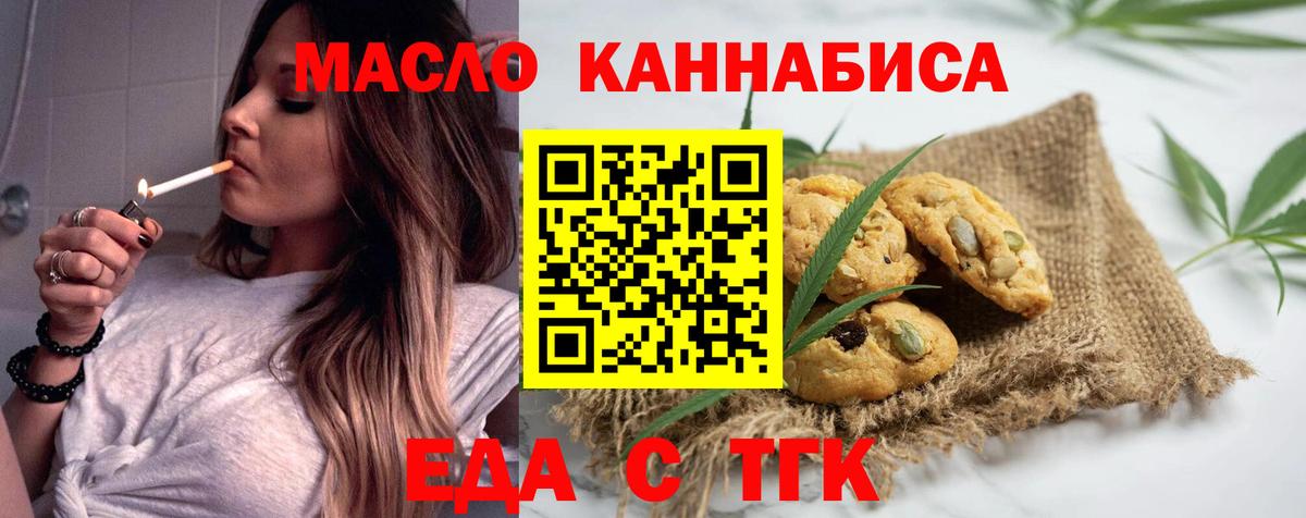 Печенье с ТГК конопля Новошахтинск