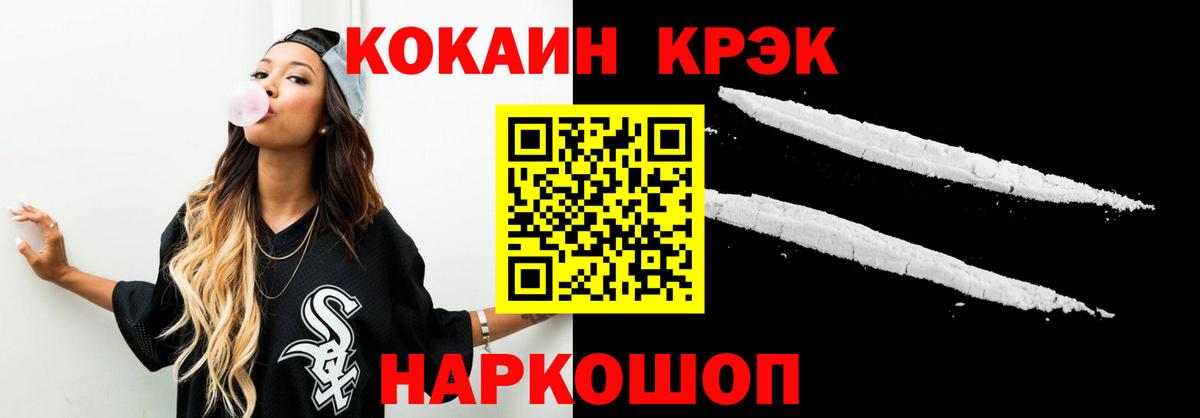 Cocaine 98% Новошахтинск
