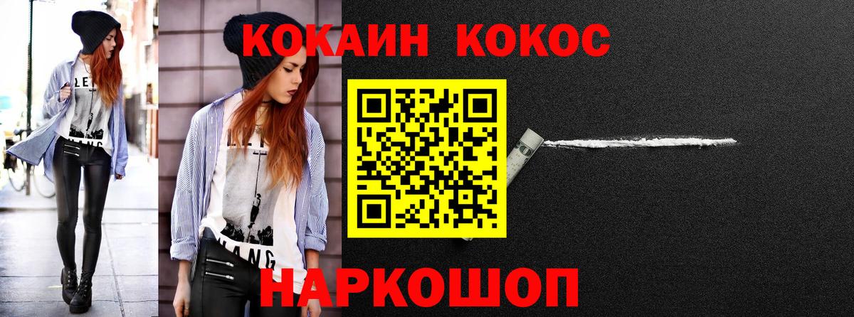 Новошахтинск  Cocaine  цены   COCAIN 99%  Вход с VPN 
