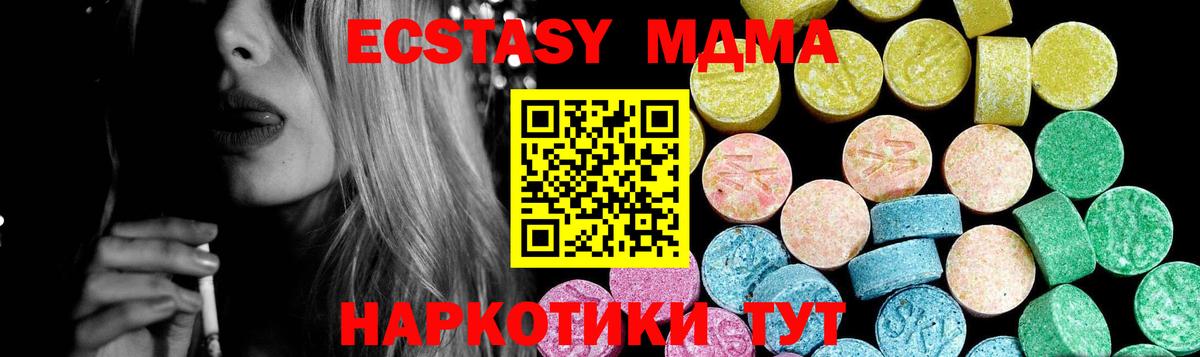 ЭКСТАЗИ  Вход с VPN  Ecstasy VHQ  Новошахтинск  ЭКСТАЗИ Дубай 