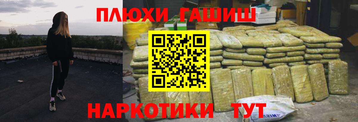 Новошахтинск  ГАШ ice o lator  магазин продажи наркотиков  Вход с VPN  ГАШИШ 
