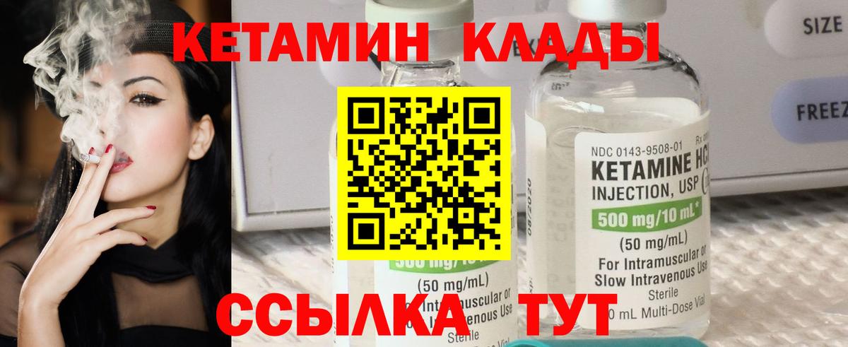 ОМГ ОМГ ссылки  Кетамин ketamine  Вход с VPN  Новошахтинск 