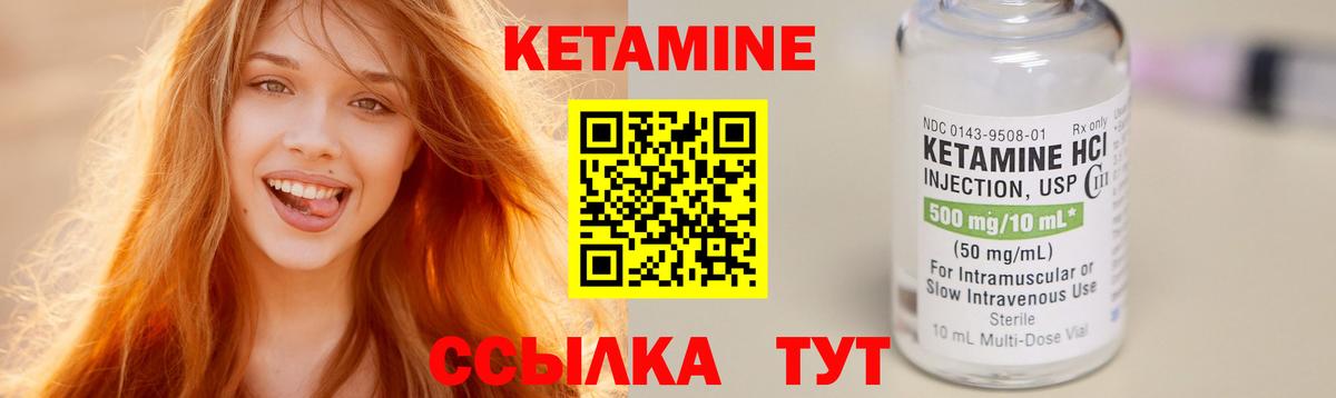 КЕТАМИН ketamine Новошахтинск