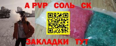 соль курить ск Славгород