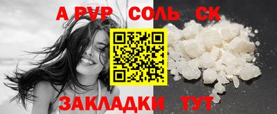 соль курить ск Славгород