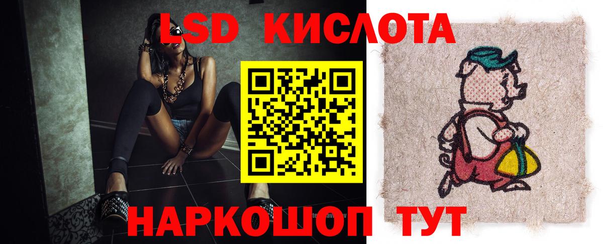 ЛСД экстази кислота  Вход с VPN  Лсд 25 экстази ecstasy  Новошахтинск 