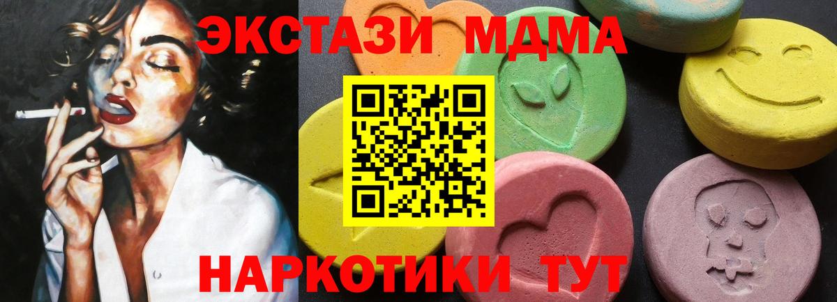 MDMA  Вход с VPN  Новошахтинск  МДМА VHQ 