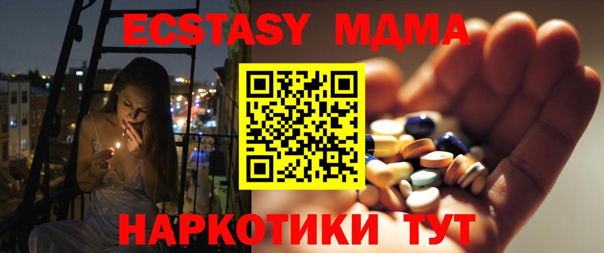 MDMA crystal Новошахтинск