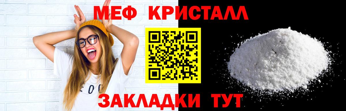 Меф мука Новошахтинск