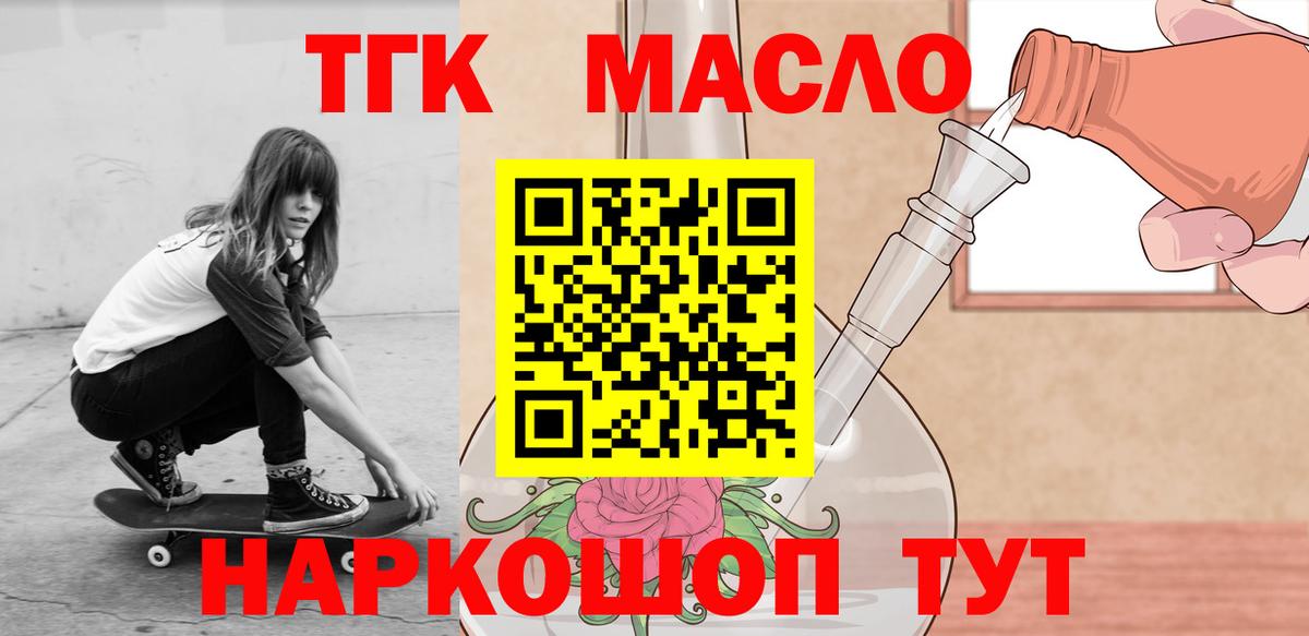 Дистиллят ТГК вейп с тгк Новошахтинск